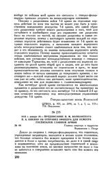1813 г. января 28. — Предписание П.М. Волконского П.А. Кикину об отправке офицера для осмотра госпиталей Главной армии. Главная квартира в герцогстве Варшавском г. Плоцк