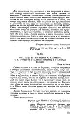 1813 г. января 28. — Из письма М.И. Кутузова Е.И. Кутузовой о занятии Варшавы и о блокаде Данцига. Плоцк на Висле