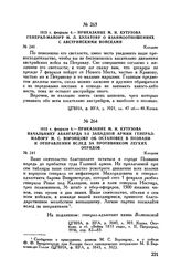 1813 г. февраля 4. — Приказание М.И. Кутузова начальнику авангарда 3-й Западной армии генерал-майору М.С. Воронцову об остановке в Познани и отправлении вслед за противником легких отрядов. Клодава
