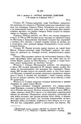 1813 г. февраля 6. — Журнал военных действий с 29 января по 5 февраля 1813 г. Коло