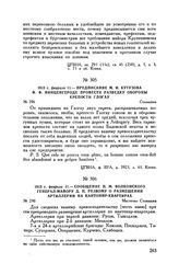 1813 г. февраля 11. — Сообщение П.М. Волконского генерал-майору Д.П. Резвому о размещении артиллерии на кантонир-квартирах. Местечко Ставишин