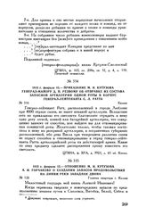 1813 г. февраля 15. — Отношение М.И. Кутузова А.И. Горчакову о создании запасов продовольствия на линии реки Западная Двина. Главная квартира г. Калиш