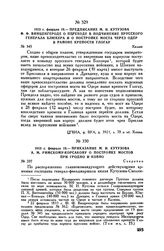 1813 г. февраля 19. — Предписание М.И. Кутузова Ф.Ф. Винценгероде о переходе в подчинение прусского генерала Блюхера и о постройке моста через Одер в районе крепости Глогау. Калиш