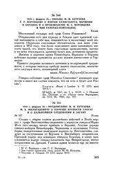 1813 г. февраля 24. — Предписание М.И. Кутузова М.А. Милорадовичу о блокаде крепости Глогау и о дальнейшем следовании к Загану. Калиш