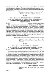 1813 г. февраля 24. — Рапорт Е.Ф. Канкрина М.И. Кутузову о распределении одежды и обуви, пожертвованных для армии населением. Главная квартира г. Калиш