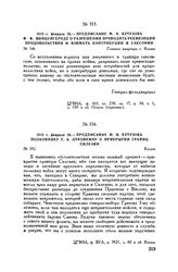 1813 г. февраля 25. — Предписание М.И. Кутузова Ф.Ф. Винценгероде о разрешении проводить реквизиции продовольствия и взимать контрибуции в Саксонии. Главная квартира г. Калиш