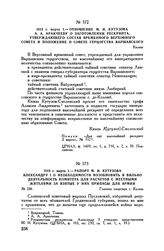 1813 г. марта 1. — Отношение М.И. Кутузова А.А. Аракчееву о заготовлении рескрипта, утверждающего состав временного Верховного совета и положение о совете герцогства Варшавского. Калиш