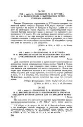 1813 г. марта 2. — Сообщение П.М. Волконского М.Б. Барклаю-де-Толли о невозможности открытия отдельной военной дороги для 3-й Западной армии. Калиш