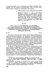 1813 г. марта 3. — Предписание М.И. Кутузова П.X. Витгенштейну об осаде крепости Магдебург, о действиях партизанских отрядов, об условиях сдачи гарнизона крепости Данциг и о формировании немецкого легиона. Калиш