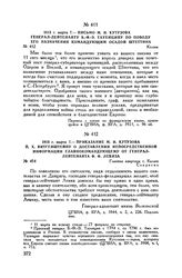 1813 г. марта 7. — Приказание М.И. Кутузова П.X. Витгенштейну о доставлении непосредственной информации главнокомандующему от генерал-лейтенанта Ф.Ф. Девиза. Главная квартира г. Калиш