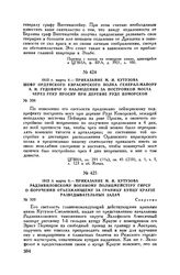 1813 г. марта 8. — Приказание М.И. Кутузова радзивиловскому военному полицмейстеру Гирсу о поручении отъезжающему за границу купцу Краузе разведывательных задач