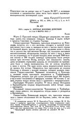 1813 г. марта 9. — Журнал военных действий со 2 по 8 марта 1813 г. Калиш