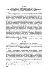 1813 г. марта 9. — Приказание М.И. Кутузова Ф.В. Остен-Сакену о блокаде Ченстохова, о прикрытии Силезии и действиях в сторону Кракова. Калиш