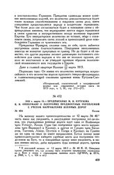 1813 г. марта 13. — Предписание М.И. Кутузова К.И. Опперману о постройке предмостных укреплений с учетом направления военных дорог. Калиш