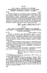1813 г. марта 14. — Докладная записка М.И. Кутузова Александру I о недостатках в обуви и обмундировании в полках ополчения. Главная квартира г. Калиш