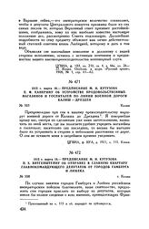 1813 г. марта 16. — Предписание М.И. Кутузова Е.Ф. Канкрину об устройстве продовольственных магазинов и госпиталей по линии военной дороги Калиш — Дрезден. Калиш