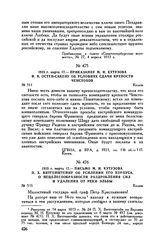 1813 г. марта 17. — Письмо М.И. Кутузова П.X. Витгенштейну об усилении его корпуса, о нецелесообразности раздробления сил и удаления от реки Эльбы. Калиш
