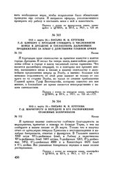 1813 г. марта 20. — Письмо М.И. Кутузова Г.-Д. Шарнгорсту о передаче в его распоряжение трофейных боеприпасов. Калиш