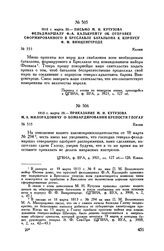 1813 г. марта 20. — Приказание М.И. Кутузова М.А. Милорадовичу о бомбардировании крепости Глогау. Калиш