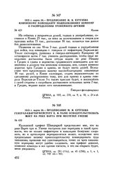 1813 г. марта 20. — Предписание М.И. Кутузова ковенскому коменданту подполковнику Кемпену о распределении трофейного оружия. Калиш