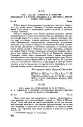 1813 г. марта 23. — Рапорт М.И. Кутузова Александру I о взятии Дрездена и о переправе легких войск через Эльбу. Калиш