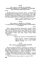 1813 г. марта 24. — Письмо М.И. Кутузова прусскому канцлеру К.-А. Гарденбергу об отправке двух пехотных полкой под Глогау. Калиш
