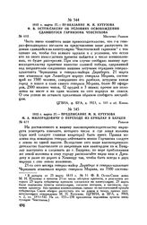 1813 г. марта 27. — Предписание М.И. Кутузова М.А. Милорадовичу о переходе из Бунцлау в Бауцен. Рашков