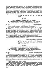 1813 г. марта 30. — Письмо М.И. Кутузова М.Б. Барклаю-де-Толли о подчинении ему отряда М.С. Воронцова по делам внутренней службы. Местечко Милич