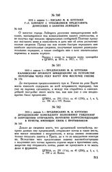 1813 г. апреля 1. — Предписание М.И. Кутузова дрезденскому коменданту полковнику Гейдекину о запрещении отправлять почтовую корреспонденцию в пункты, имеющие связь с противником