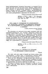 1813 г. апреля 11. — Сообщение П.М. Волконского А.П. Тормасову о переводе 17-й дивизии в авангард М.А. Милорадовича и о направлении ее за Эльбу к Хемницу. Главная квартира местечко Радеберг