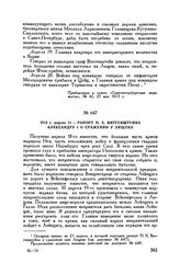 1813 г. апреля 21. — Рапорт П.X. Витгенштейна Александру I о сражении у Люцена