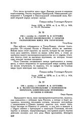 1790 г. октября 1. — Рапорт М.И. Кутузова И.И. Меллер-Закомельскому о возможности перерезать коммуникации противника из Килий в Измаил. Озеро Кирчиж
