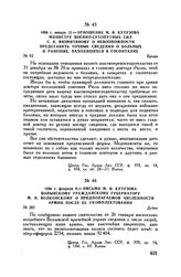 1806 г. января 15. — Отношение М.И. Кутузова министру военно-сухопутных сил С.К. Вязмитинову о невозможности представить точные сведения о больных и раненых, находящихся в госпиталях. Броды