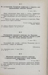 Из распоряжения Голтянской префектуры о переучете всех трудоспособных советских граждан. 15 марта 1943 г.
