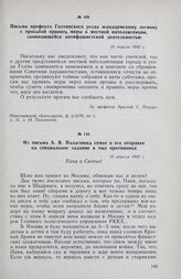 Письмо префекта Голтянского уезда жандармскому легиону с просьбой принять меры к местной интеллигенции, занимающейся антифашистской деятельностью. 15 апреля 1942 г.