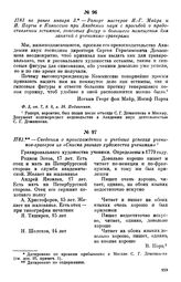 1781 не ранее января 3. — Рапорт мастеров И. Г. Майра и И. Порты в Комиссию при Академии наук с просьбой о предоставлении эстампов, гипсовых фигур и большего помещения для занятий с учениками-граверами