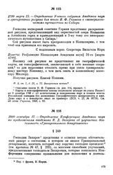 1800 сентября 17. — Определение Конференции Академии наук по предложениям академика Я. Д. Захарова об улучшении деятельности «Гравировального департамента»