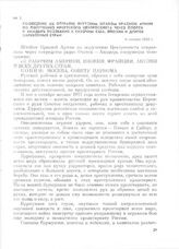 Сообщение об отправке Якутским штабом Красной Армии по поручению Иркутского Центросовета через Охотск и Анадырь воззвания к рабочим США, Японии и других зарубежных стран. 6 января 1920 г.