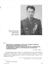 Телеграфное сообщение Охотского уездного ревкома Иркутскому Центросовету о просьбе Анадырского уездного ревкома присылать информации о положении в стране и инструкции об организации советской работы. 19 января 1920 г.