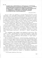 Предписание исполняющего обязанности заместителя уполномоченного Камчатского губревкома С. П. Заверина Рыркайпинскому волостному ревкому и старшему первой группы Анадырского отряда особого назначения Н. Кривицыну о задержании американца Кастеля за...