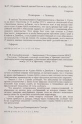 Союзнефтеэкспорт — Заведующему I Восточным отделом НКИД Пастухову. Сообщение о договоре на поставку в Эфиопию советских нефтепродуктов и перспективах установления дипломатических отношений между СССР и Эфиопией, 1 января 1932 г.