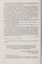 Дипломатический представитель Эфиопии в Великобритании Айела Габре - послу СССР в Великобритании И. М. Майскому. Послание по вопросу установления дипломатических отношений между Эфиопией и СССР, 21 апреля 1943 г.
