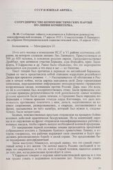 Сообщение тайного осведомителя в Кейптауне руководству южноафриканской полиции, 17 апреля 1919 г. О выступлении Л. Лапицкого на собрании Интернациональной социалистической лиги, 16 апреля 1919 г.