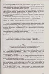 Из доклада М. Вольберга-Вельмонта Коминтерну о деятельности социалистов в Южной Африке, 15 апреля 1920 г.