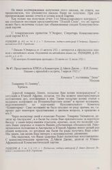 Представитель КПЮА в Коминтерне Д. Айвон Джонс — В. И. Ленину. Письмо с просьбой о встрече. Москва, 5 апреля 1922 г.