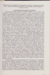 Комиссар полиции ЮАС полковник Т. Г. Трутер— министру юстиции ЮАС. Доклад о деятельности КПЮА и Коминтерна в Южной Африке, 31 августа 1926 г.