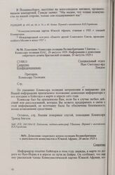 Помощник Комиссара полиции Великобритании Т. Бигхэм Комиссару полиции ЮАС. Информация о донесении секретного агента британской полиции, 20 августа 1929 г.