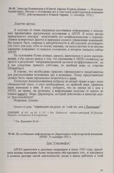 Эмиссар Коминтерна в Южной Африке Юджин Деннис — Исполком Коминтерна. Письмо о положении дел в советской нефтеторговой компания АРОП, действовавшей в Южной Африке. 11 сентября 1932 г.