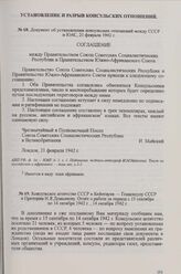 Консульское агентство СССР в Кейптауне — Генконсулу СССР в Претории Н. Я. Демьянову. Отчёт о работе за период с 15 сентября по 14 октября 1942 г., 14 октября 1942 г.