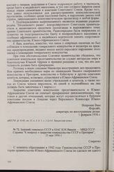 Бывший генконсул СССР в ЮАС Н. И. Иванов — МИД СССР. Справка «К вопросу о закрытии генконсульства СССР в Претории», 21 мая 1956 г.